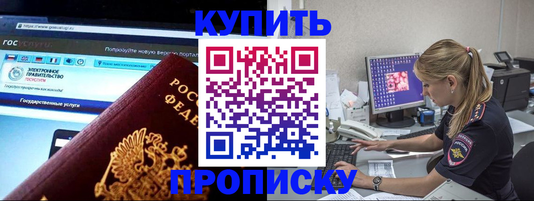 временная регистрация адрес в Хилке