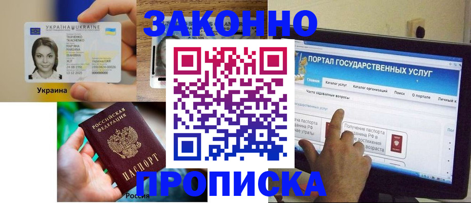 временная регистрация для всех в Хилке